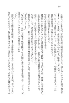 シュラバババ!! 生徒会長VS幼なじみ, 日本語