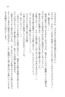 シュラバババ!! 生徒会長VS幼なじみ, 日本語