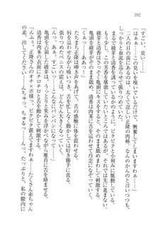 シュラバババ!! 生徒会長VS幼なじみ, 日本語