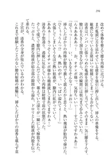 シュラバババ!! 生徒会長VS幼なじみ, 日本語