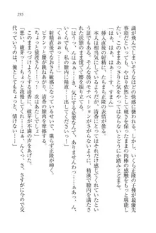 シュラバババ!! 生徒会長VS幼なじみ, 日本語