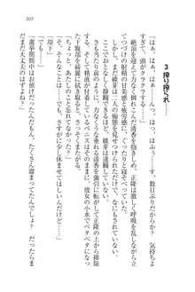 シュラバババ!! 生徒会長VS幼なじみ, 日本語