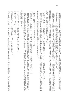 シュラバババ!! 生徒会長VS幼なじみ, 日本語