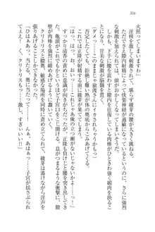 シュラバババ!! 生徒会長VS幼なじみ, 日本語