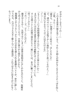 シュラバババ!! 生徒会長VS幼なじみ, 日本語