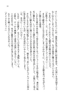 シュラバババ!! 生徒会長VS幼なじみ, 日本語