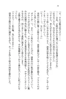 シュラバババ!! 生徒会長VS幼なじみ, 日本語