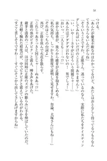 シュラバババ!! 生徒会長VS幼なじみ, 日本語