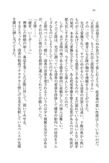 シュラバババ!! 生徒会長VS幼なじみ, 日本語