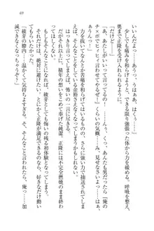 シュラバババ!! 生徒会長VS幼なじみ, 日本語