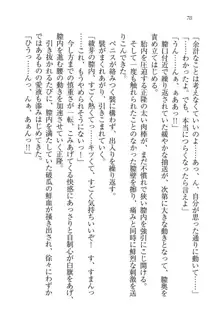 シュラバババ!! 生徒会長VS幼なじみ, 日本語