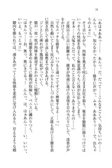 シュラバババ!! 生徒会長VS幼なじみ, 日本語