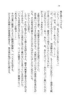 シュラバババ!! 生徒会長VS幼なじみ, 日本語