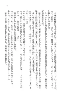 シュラバババ!! 生徒会長VS幼なじみ, 日本語