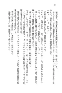 シュラバババ!! 生徒会長VS幼なじみ, 日本語