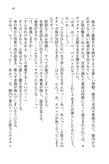 シュラバババ!! 生徒会長VS幼なじみ, 日本語