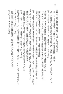 シュラバババ!! 生徒会長VS幼なじみ, 日本語