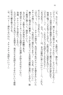 シュラバババ!! 生徒会長VS幼なじみ, 日本語