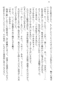 エロライブ! 言いなりアイドルプロジェクト, 日本語