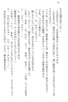 エロライブ! 言いなりアイドルプロジェクト, 日本語