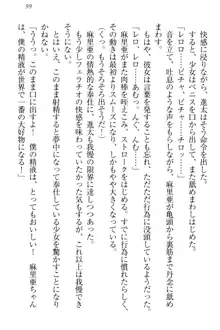 エロライブ! 言いなりアイドルプロジェクト, 日本語