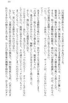 エロライブ! 言いなりアイドルプロジェクト, 日本語