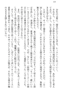 エロライブ! 言いなりアイドルプロジェクト, 日本語