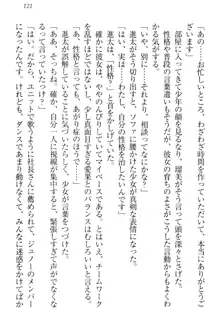 エロライブ! 言いなりアイドルプロジェクト, 日本語