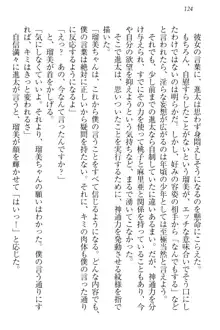 エロライブ! 言いなりアイドルプロジェクト, 日本語