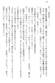 エロライブ! 言いなりアイドルプロジェクト, 日本語