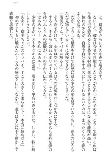 エロライブ! 言いなりアイドルプロジェクト, 日本語