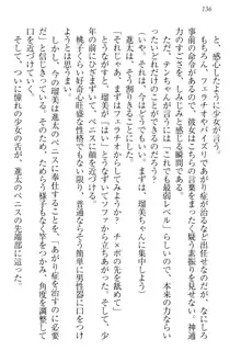 エロライブ! 言いなりアイドルプロジェクト, 日本語