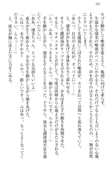 エロライブ! 言いなりアイドルプロジェクト, 日本語