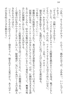 エロライブ! 言いなりアイドルプロジェクト, 日本語