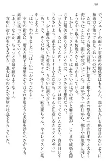 エロライブ! 言いなりアイドルプロジェクト, 日本語