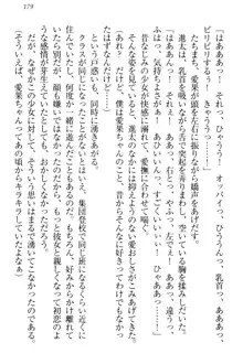 エロライブ! 言いなりアイドルプロジェクト, 日本語