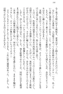 エロライブ! 言いなりアイドルプロジェクト, 日本語