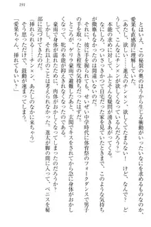 エロライブ! 言いなりアイドルプロジェクト, 日本語