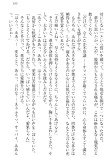 エロライブ! 言いなりアイドルプロジェクト, 日本語