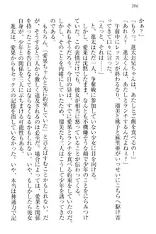 エロライブ! 言いなりアイドルプロジェクト, 日本語