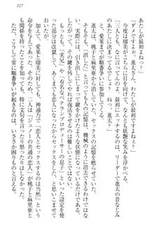 エロライブ! 言いなりアイドルプロジェクト, 日本語