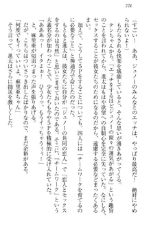 エロライブ! 言いなりアイドルプロジェクト, 日本語