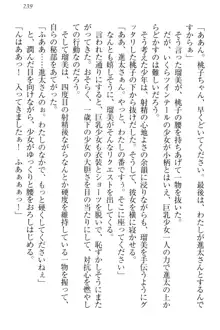 エロライブ! 言いなりアイドルプロジェクト, 日本語