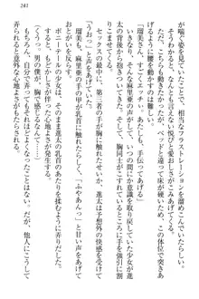 エロライブ! 言いなりアイドルプロジェクト, 日本語