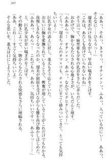 エロライブ! 言いなりアイドルプロジェクト, 日本語