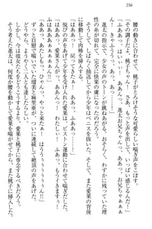 エロライブ! 言いなりアイドルプロジェクト, 日本語