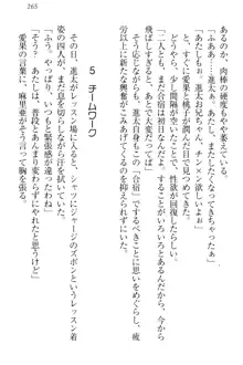 エロライブ! 言いなりアイドルプロジェクト, 日本語