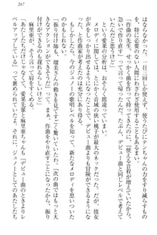 エロライブ! 言いなりアイドルプロジェクト, 日本語