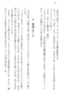 エロライブ! 言いなりアイドルプロジェクト, 日本語