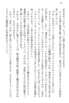 エロライブ! 言いなりアイドルプロジェクト, 日本語